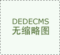 海綿鐵過濾式除氧器工作原理及主要優(yōu)勢 海綿鐵過濾式除氧器工作原理及主要優(yōu)勢