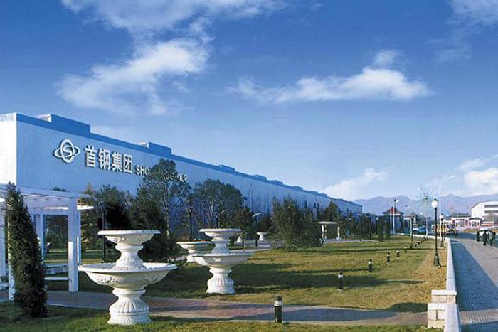 首鋼集團 首鋼集團
